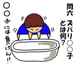 Ochamenko quiz sticker #11210607