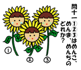 Ochamenko quiz sticker #11210612