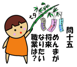 Ochamenko quiz sticker #11210616