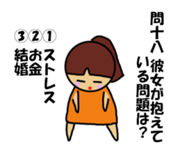 Ochamenko quiz sticker #11210619