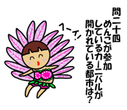 Ochamenko quiz sticker #11210625