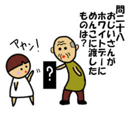 Ochamenko quiz sticker #11210629