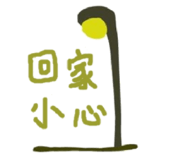 simple eyes simple life sticker #11211169