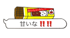 fun curry fascinating word sticker #11211202