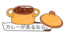 fun curry fascinating word sticker #11211204
