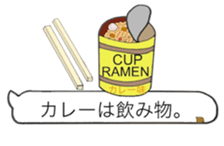 fun curry fascinating word sticker #11211205
