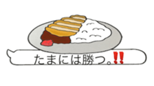 fun curry fascinating word sticker #11211208