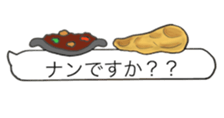 fun curry fascinating word sticker #11211215