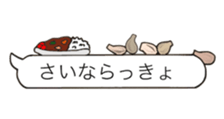 fun curry fascinating word sticker #11211216