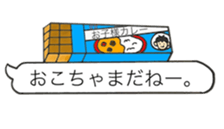 fun curry fascinating word sticker #11211224