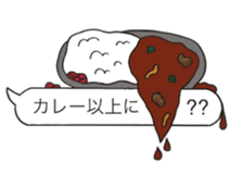 fun curry fascinating word sticker #11211225