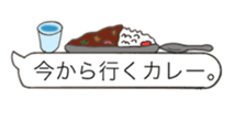 fun curry fascinating word sticker #11211226