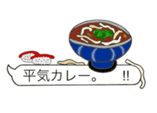 fun curry fascinating word sticker #11211228