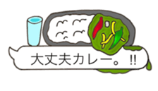 fun curry fascinating word sticker #11211232