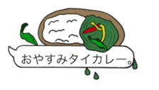 fun curry fascinating word sticker #11211233