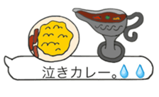 fun curry fascinating word sticker #11211236