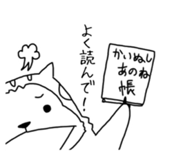 kainushianone yoshiharu tyo sticker #11211373