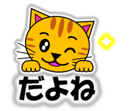 Tora (tiger cat) "The cats 4" sticker #11213042