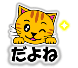 Tora (tiger cat) "The cats 4" sticker #11213042