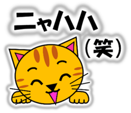 Tora (tiger cat) "The cats 4" sticker #11213043