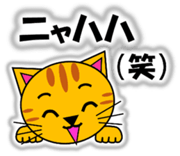 Tora (tiger cat) "The cats 4" sticker #11213043