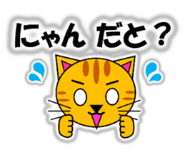 Tora (tiger cat) "The cats 4" sticker #11213047