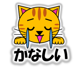 Tora (tiger cat) "The cats 4" sticker #11213051