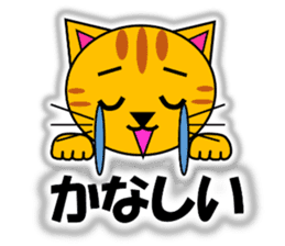 Tora (tiger cat) "The cats 4" sticker #11213051