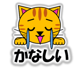 Tora (tiger cat) "The cats 4" sticker #11213051