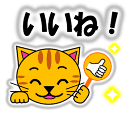 Tora (tiger cat) "The cats 4" sticker #11213054