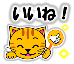 Tora (tiger cat) "The cats 4" sticker #11213054