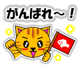 Tora (tiger cat) "The cats 4" sticker #11213055