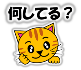 Tora (tiger cat) "The cats 4" sticker #11213056