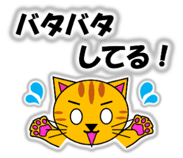 Tora (tiger cat) "The cats 4" sticker #11213057