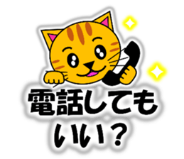 Tora (tiger cat) "The cats 4" sticker #11213059