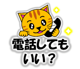 Tora (tiger cat) "The cats 4" sticker #11213059