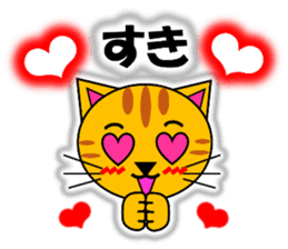 Tora (tiger cat) "The cats 4" sticker #11213062