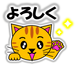 Tora (tiger cat) "The cats 4" sticker #11213068