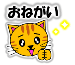 Tora (tiger cat) "The cats 4" sticker #11213069