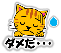 Tora (tiger cat) "The cats 4" sticker #11213070