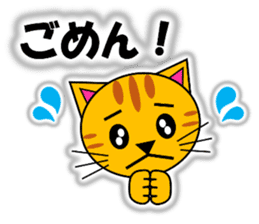 Tora (tiger cat) "The cats 4" sticker #11213071