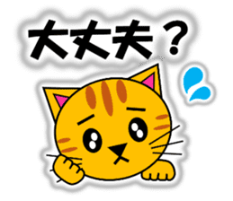 Tora (tiger cat) "The cats 4" sticker #11213072