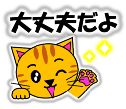 Tora (tiger cat) "The cats 4" sticker #11213073