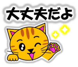 Tora (tiger cat) "The cats 4" sticker #11213073