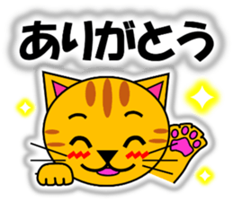 Tora (tiger cat) "The cats 4" sticker #11213074