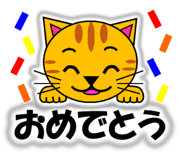 Tora (tiger cat) "The cats 4" sticker #11213075