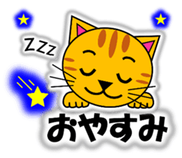 Tora (tiger cat) "The cats 4" sticker #11213077