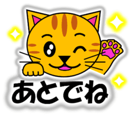 Tora (tiger cat) "The cats 4" sticker #11213078