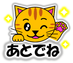 Tora (tiger cat) "The cats 4" sticker #11213078