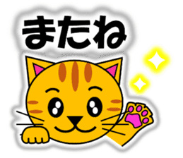 Tora (tiger cat) "The cats 4" sticker #11213079